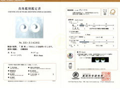 Biele perly Južného Pacifiku 10,6 mm SS-314282.jpg SSW100BC.6