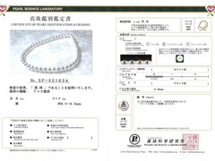 Tennyo 8-8,5mm.jpg TEN-NYO 8085