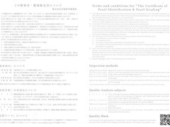 Tennyo zadná strana certifikátu.jpg TEN-NYO 6065